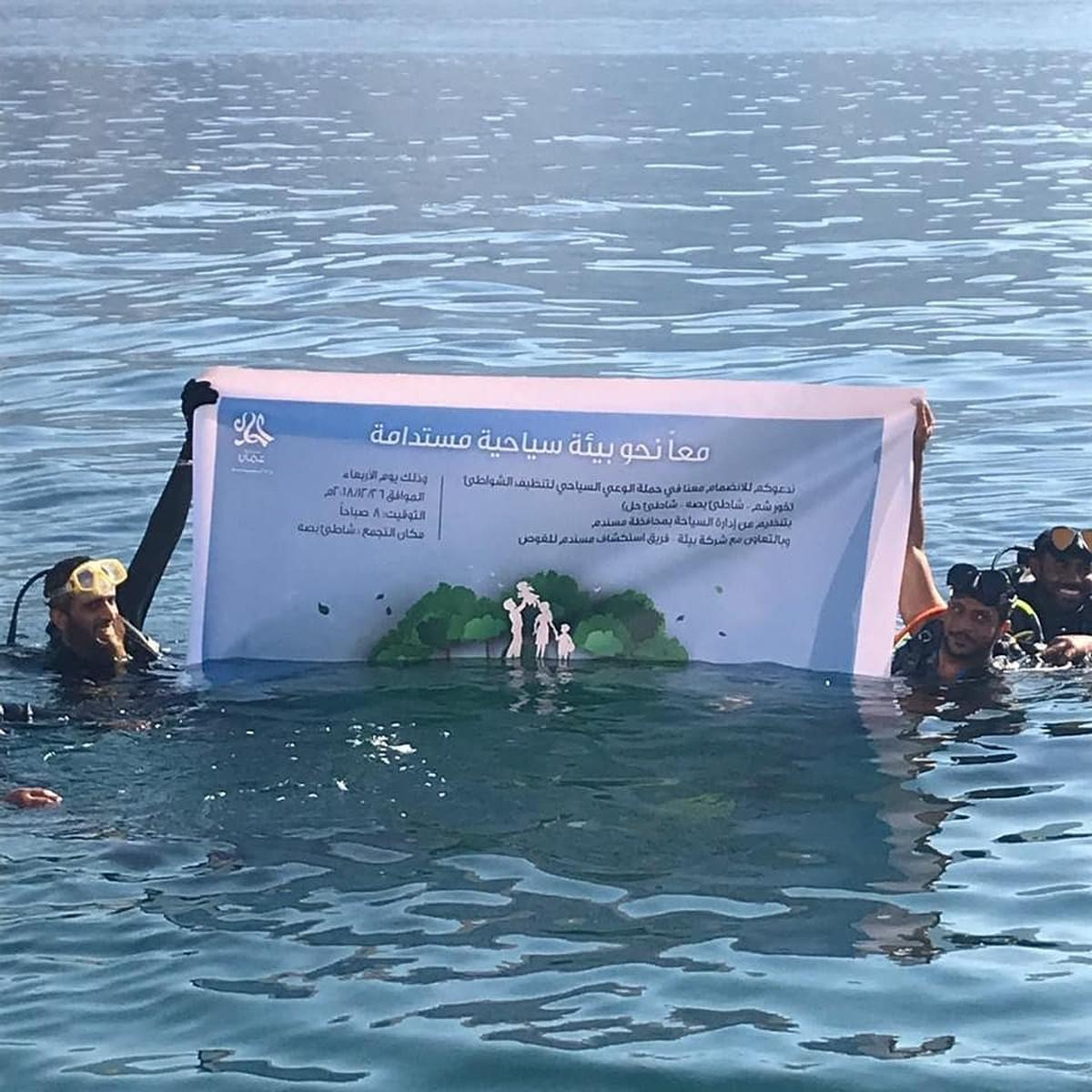 مركز استكشاف مسندم للغوص يتحول الى رافد سياحي وبيئي