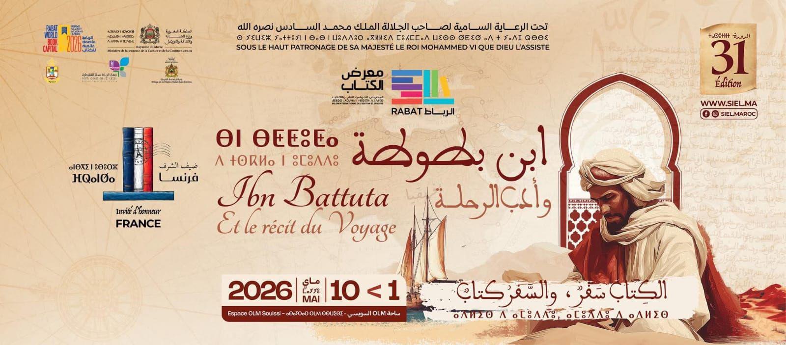 From Ibn Battuta to the Tazi Foundation, when knowledge becomes a state project