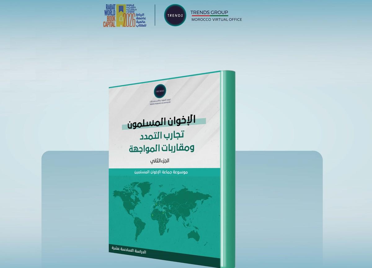 تريندز