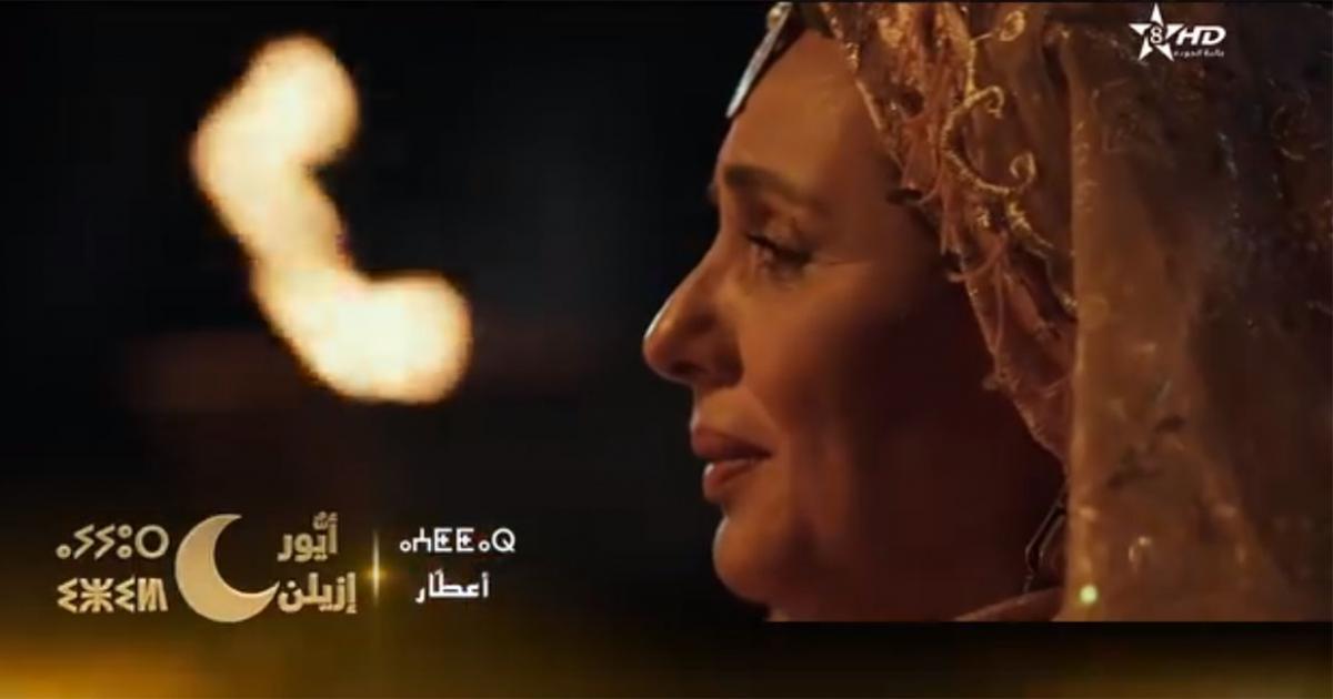 الصالح نيوز : 
  الأعمال الاجتماعية تعزز حضور الدراما الأمازيغية في رمضان
