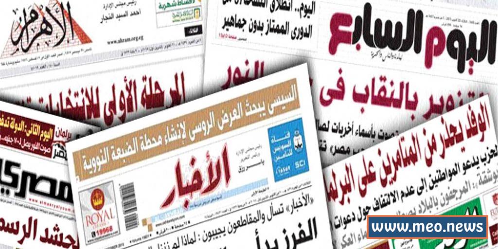 صحف مصرية الكترونية