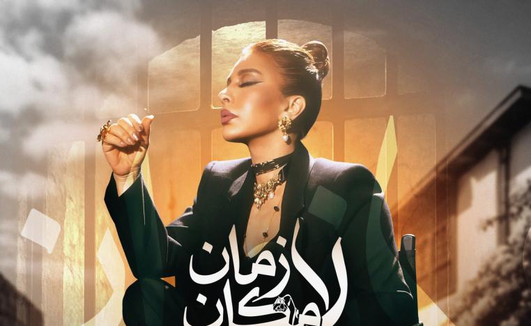 عمل درامي يتجاوز القوالب التقليدية 